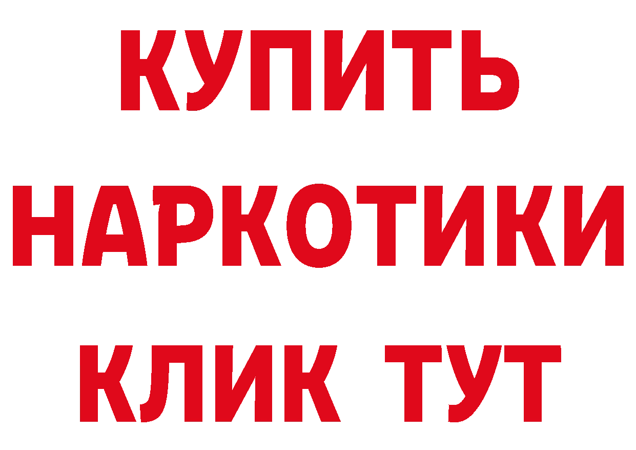 Бутират оксибутират ссылка сайты даркнета mega Кудрово